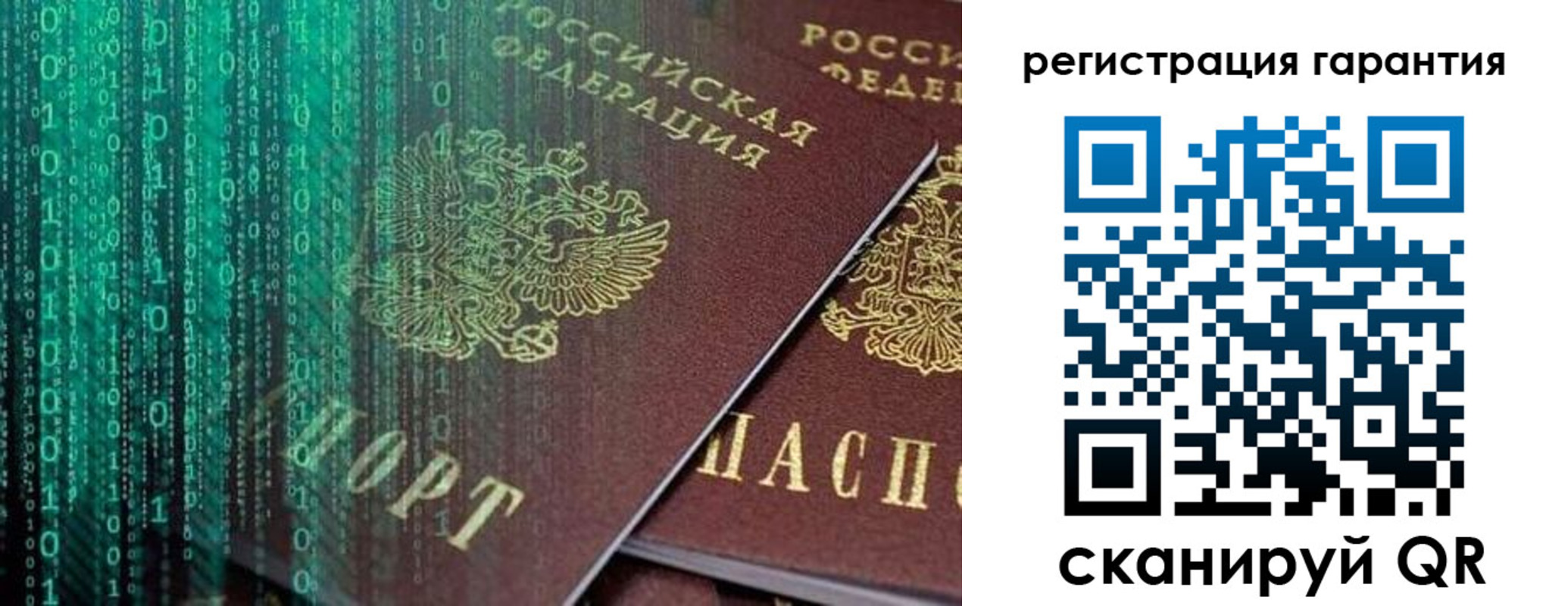 прописка регистрация в Иркутской области