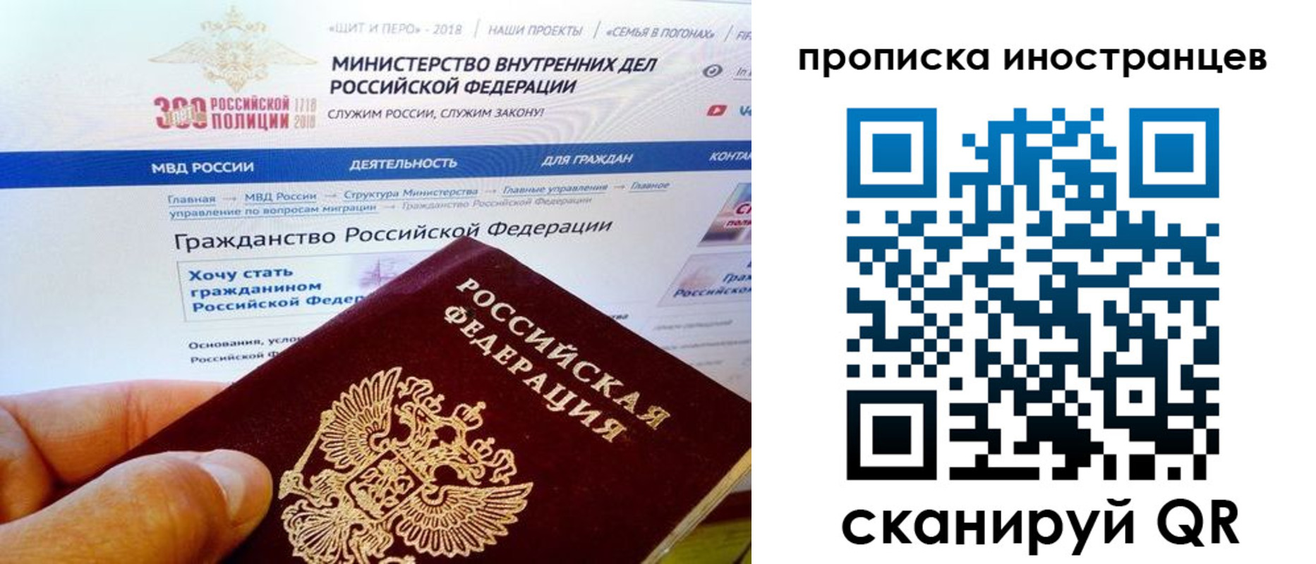 купить прописку в Иркутской области