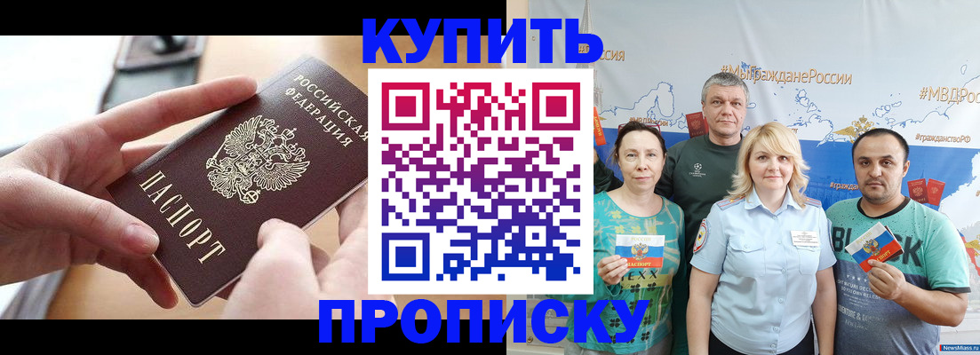 временная регистрация в квартире в Иркутской области