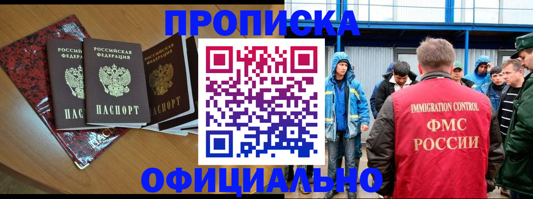 временная регистрация для всех в Иркутской области