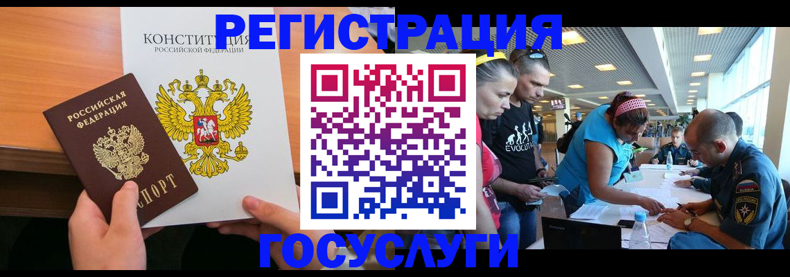 временная регистрация в Иркутской области